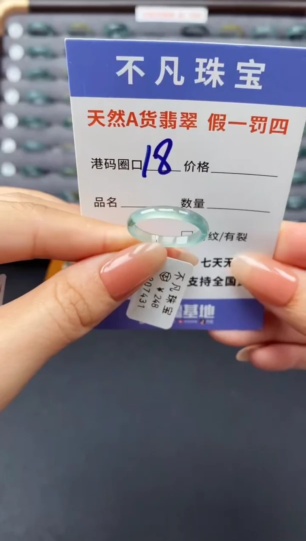翡翠戒指未镶嵌天然A货翡翠07431