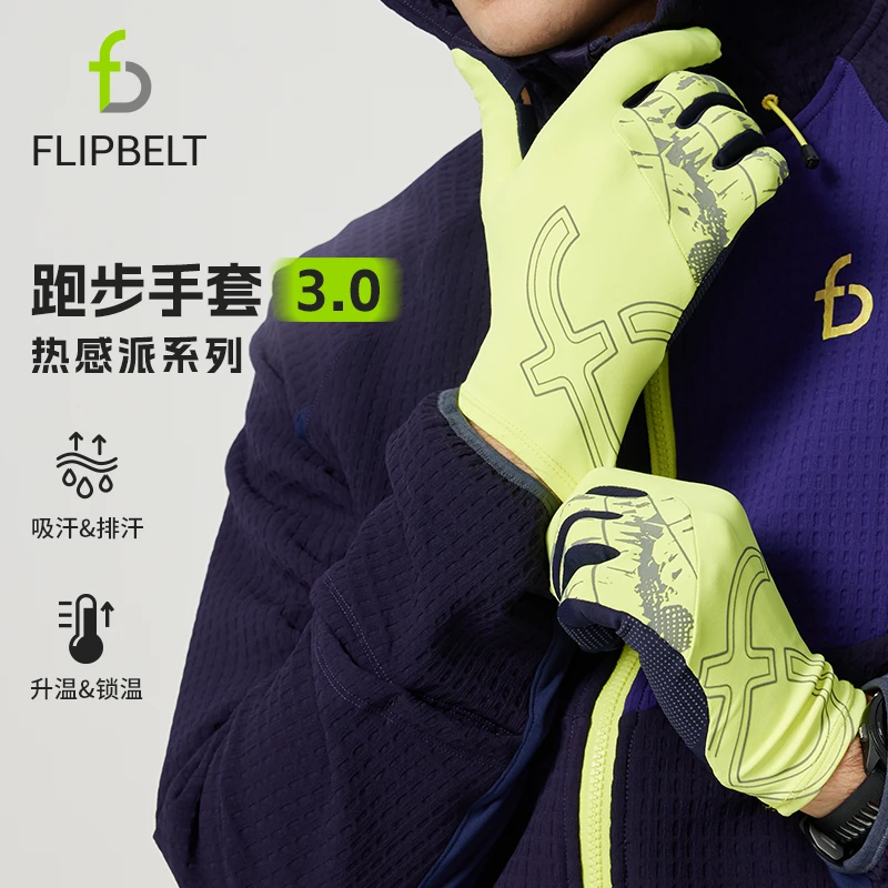 【双旦 跑步手套3.0】飞比特秋冬男女马拉松跑步训练保暖耐磨户外