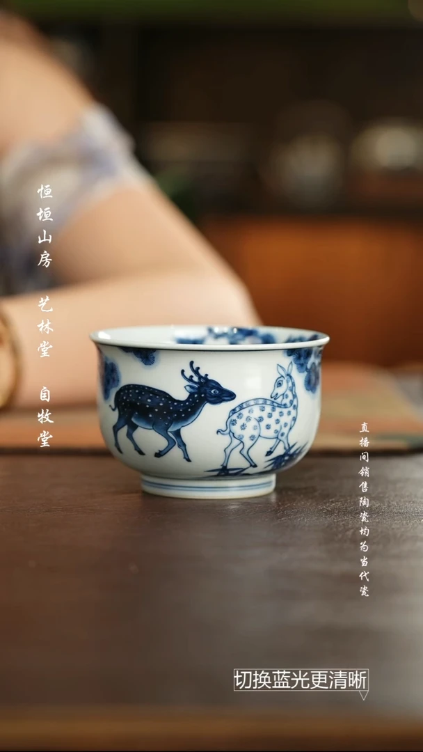 杯志纯窑 青花松鹿炉式杯