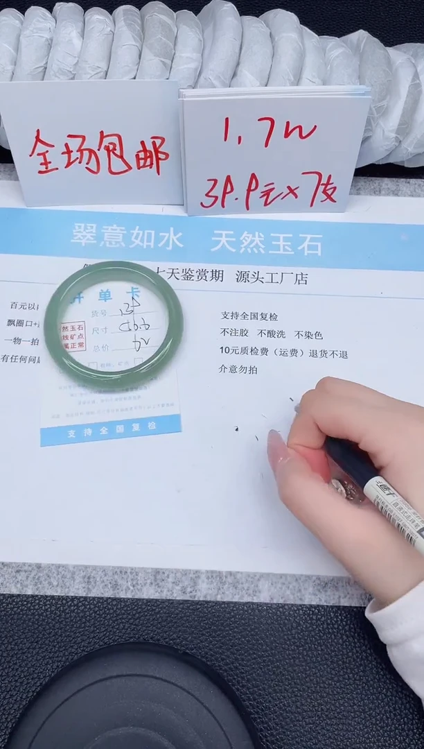 未镶嵌手镯石英质玉139-56.6