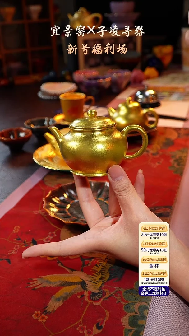 茶杯紫砂【宜景窑系列】金壶