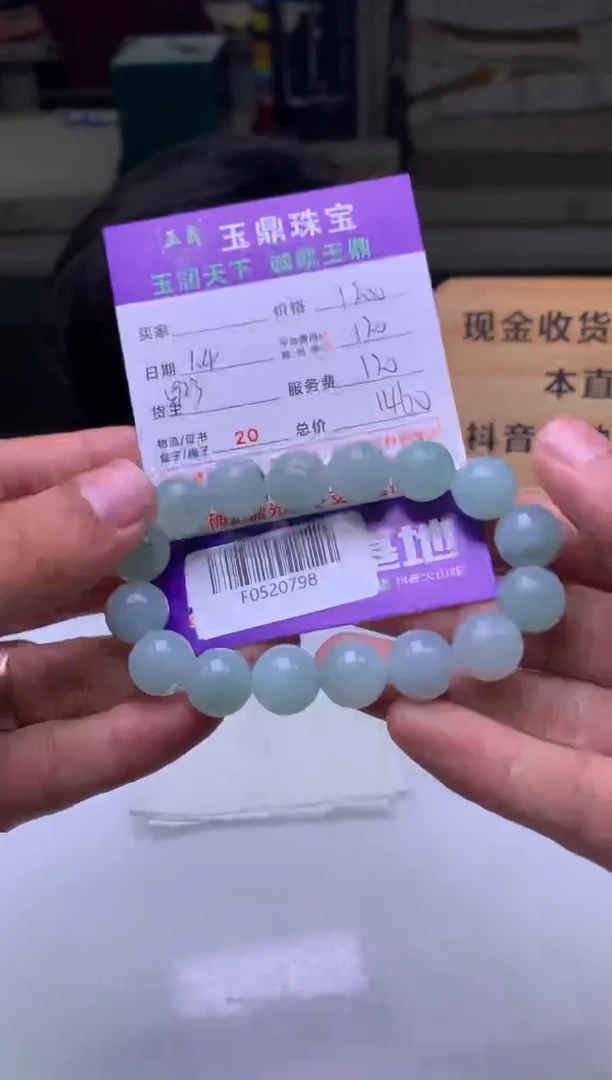 未镶嵌定制翡翠l****l  F0520798