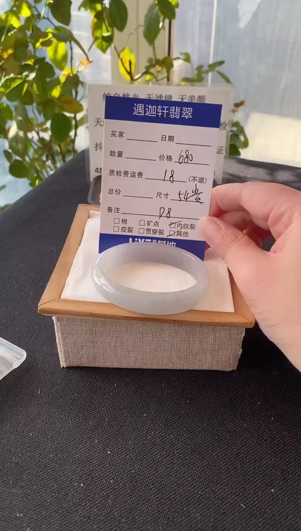 未镶嵌手镯翡翠54.2贵妃 D8编码
