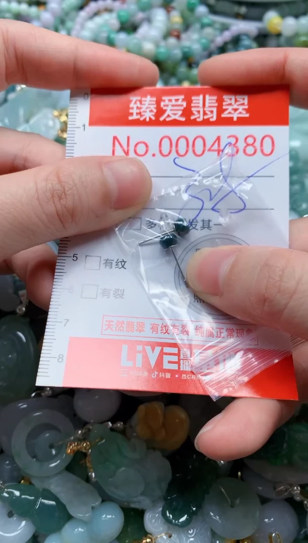 翡翠未镶嵌吊坠(不含链)4380