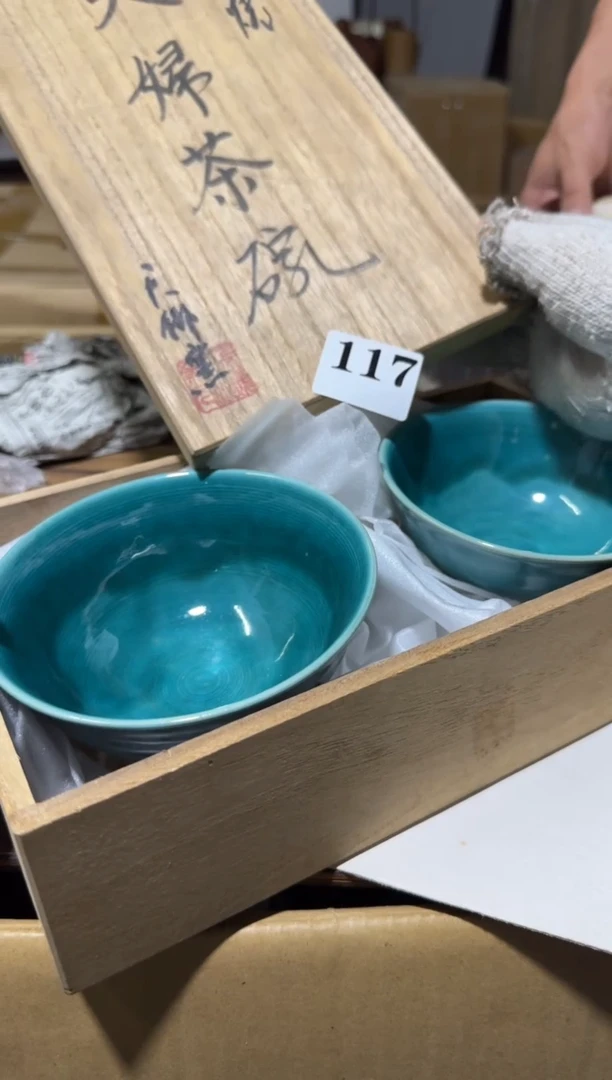 瓷片瓷片中古回流孤品默认微瑕117