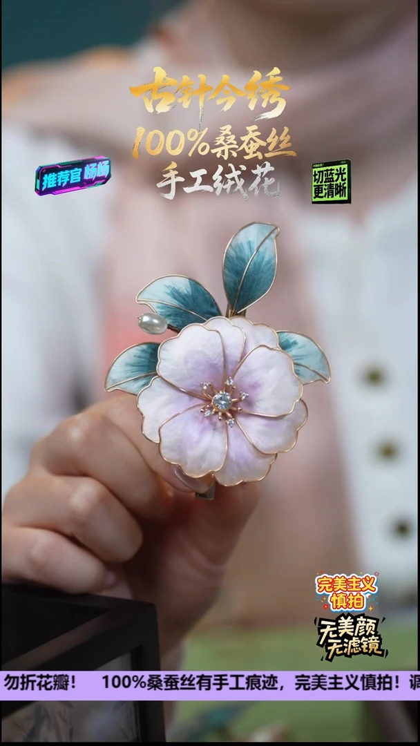 刺绣非遗重工 独家款 发卡《烟紫 山茶花》100%桑蚕丝