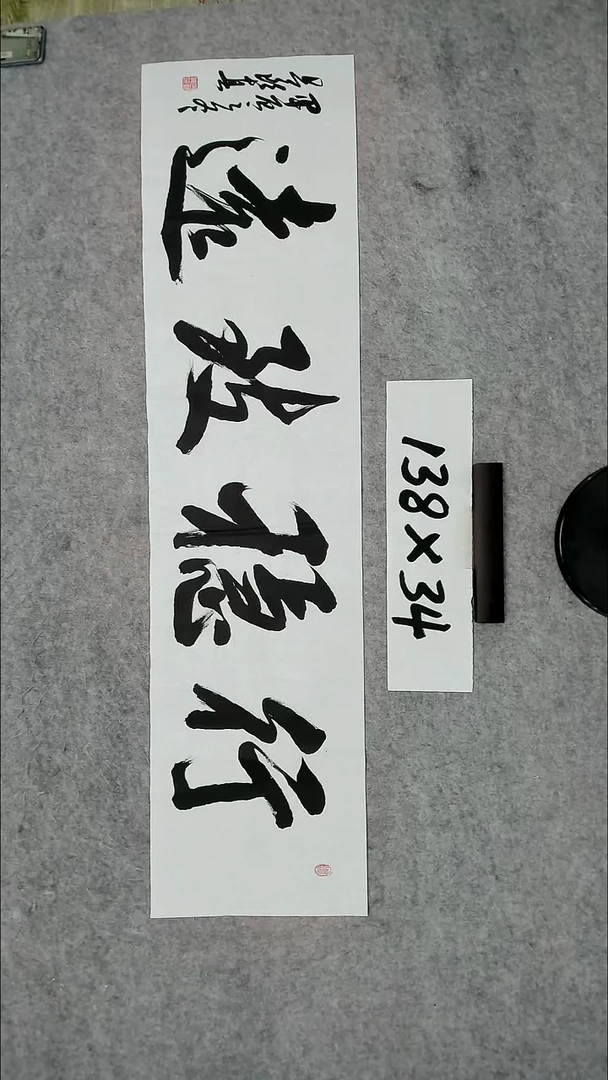 书法吕老师书法作品