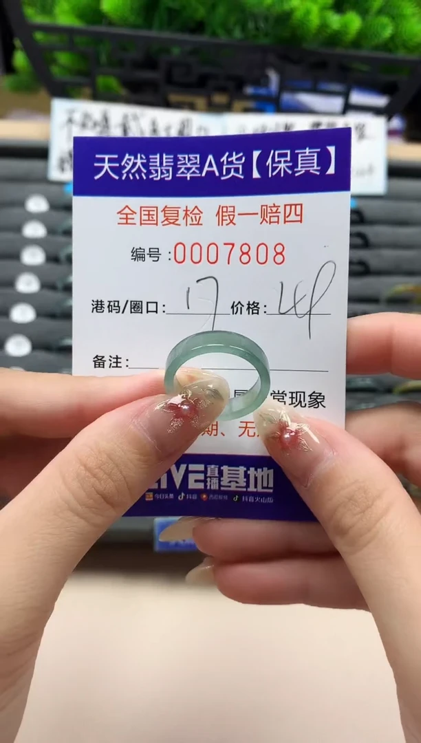 未镶嵌戒指翡翠天然  7808