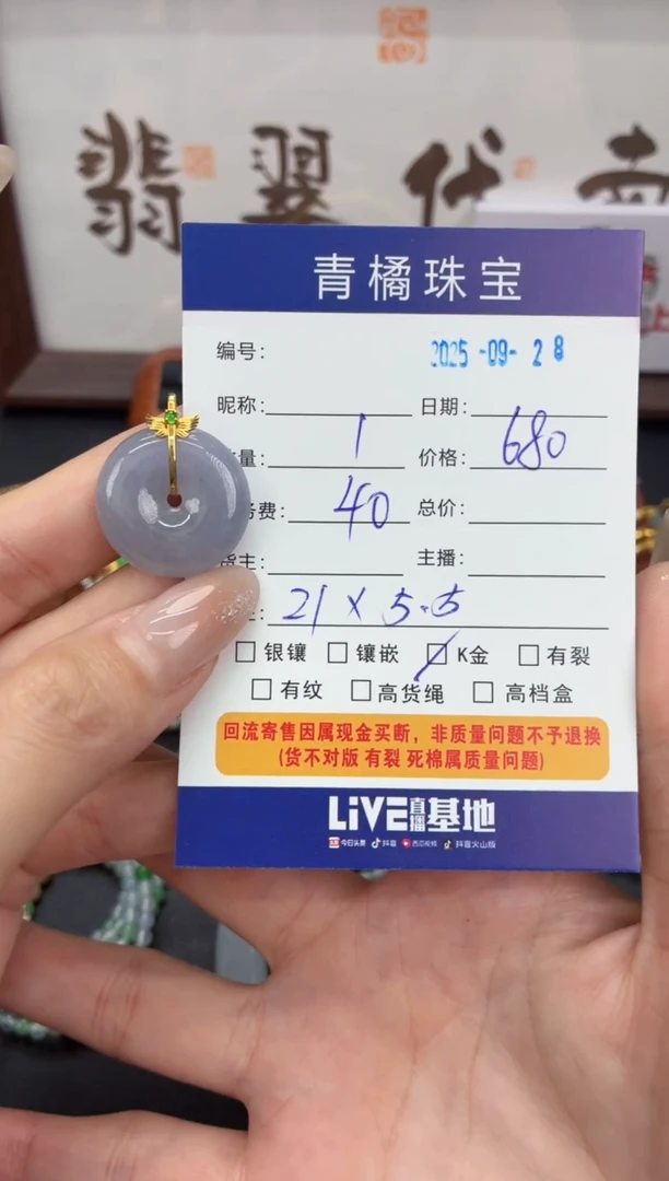 吊坠(不含链)18K金镶嵌翡翠花*?A货翡翠0928003