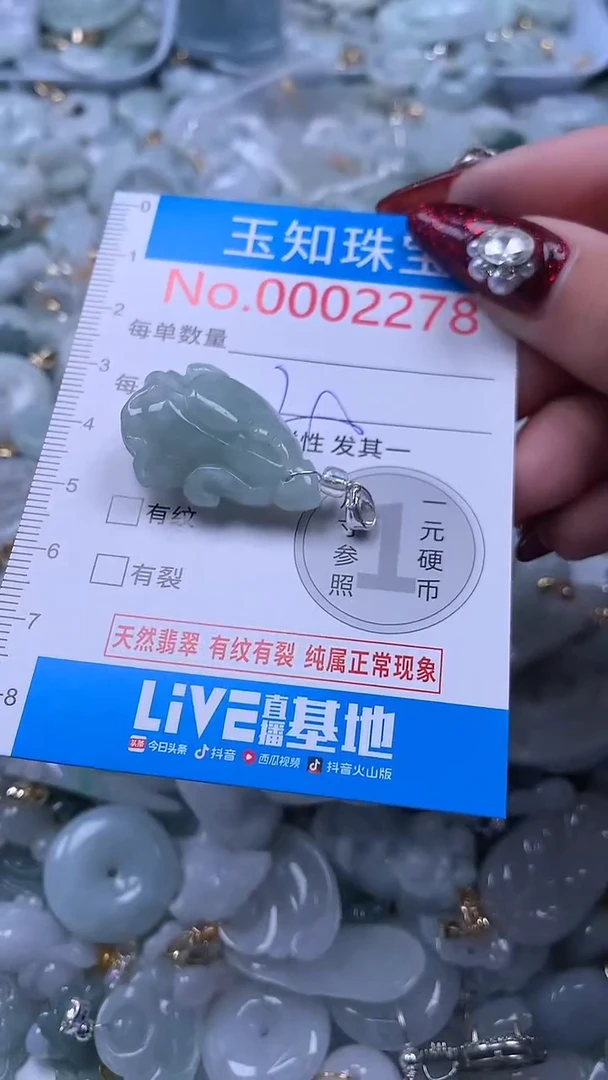 吊坠(不含链)未镶嵌翡翠2278