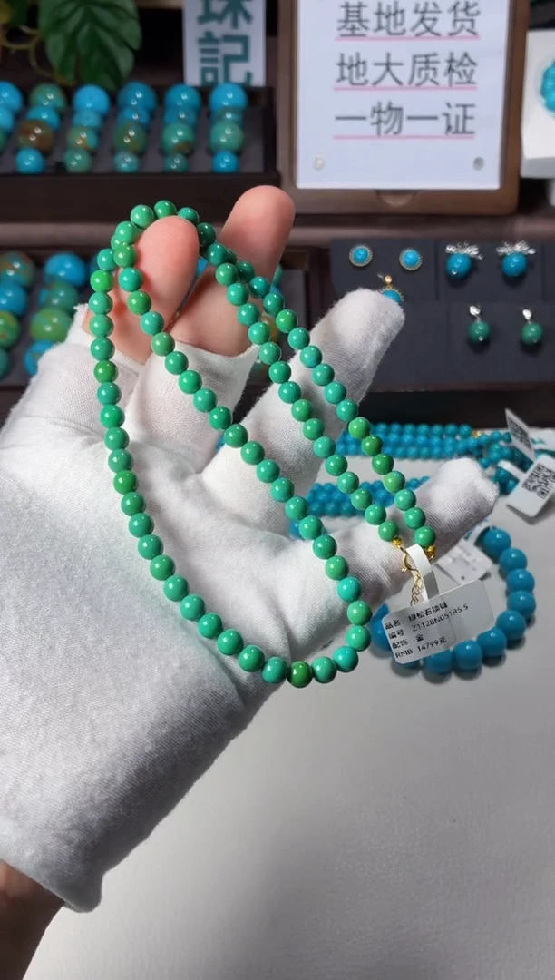 未镶嵌绿松石项链1