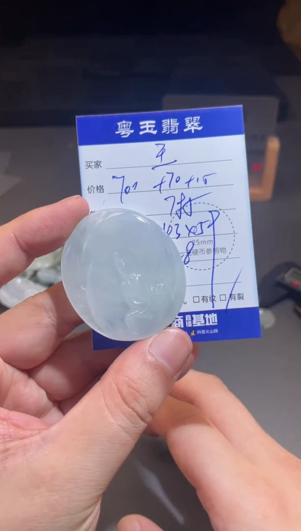 翡翠未镶嵌颈饰王**?寄售回流 不退不换