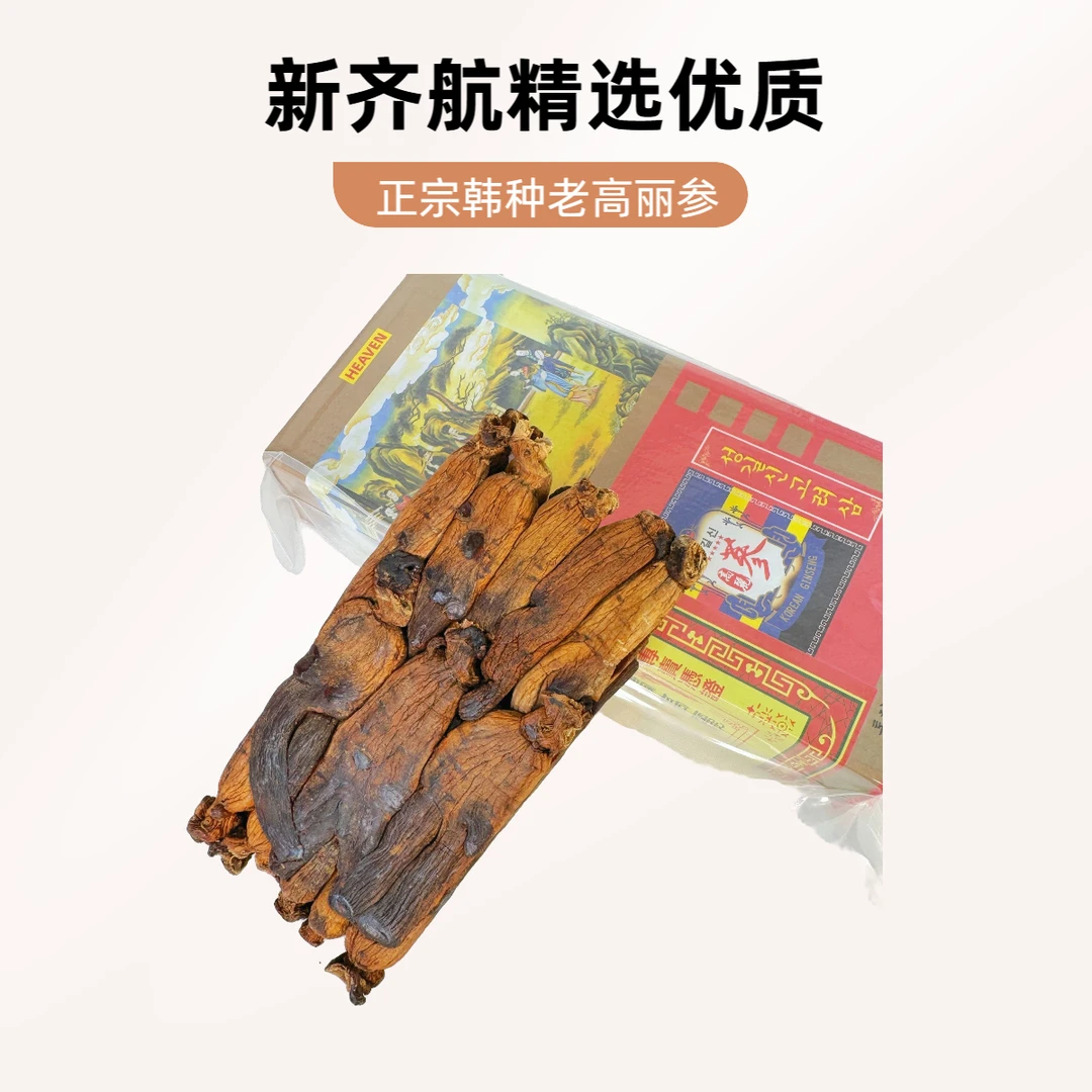 韩 老高丽参 26枝 300g 老黄皮 黄马褂