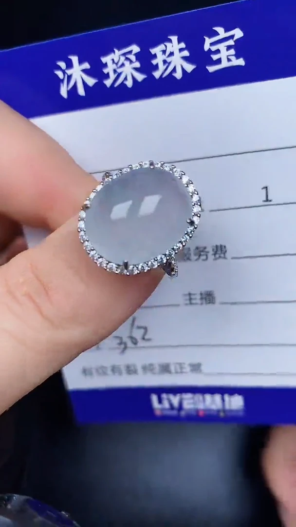 银S925镶嵌戒指翡翠3620