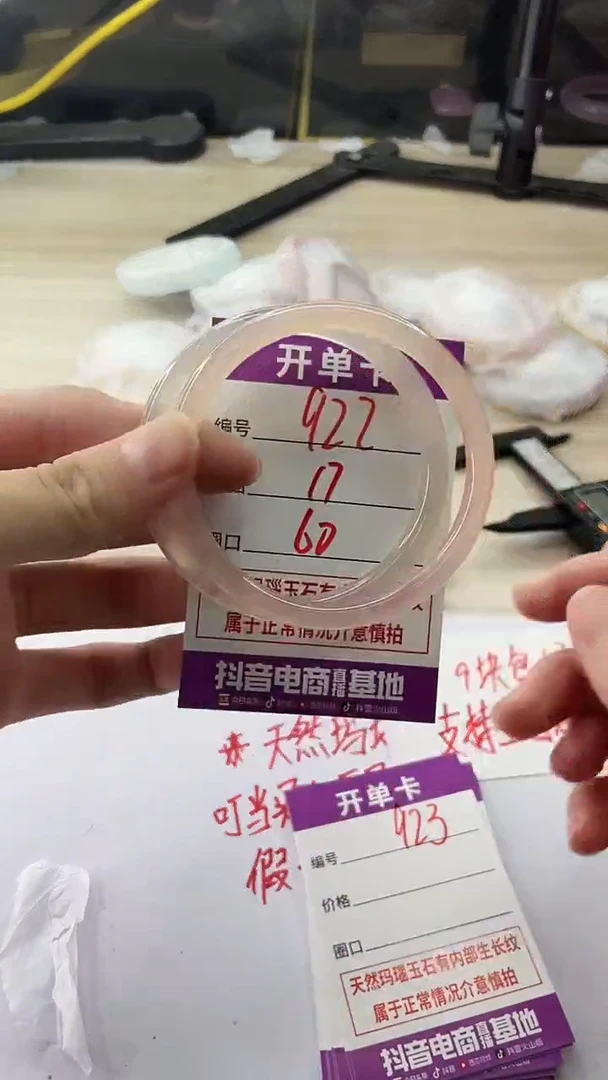 手镯玛瑙/玉髓未镶嵌922