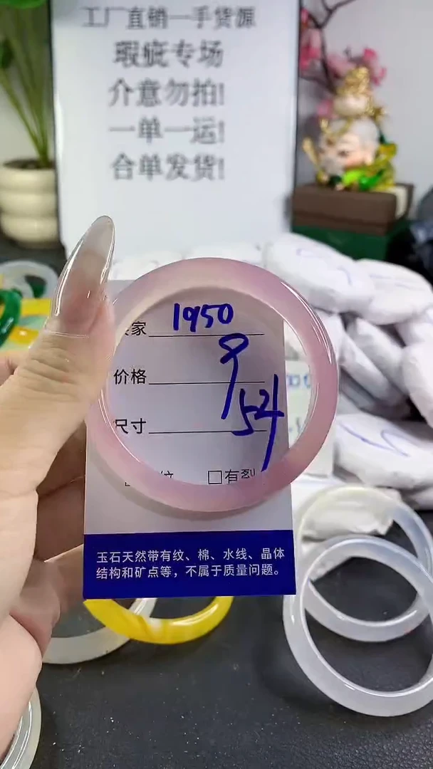 手镯玛瑙/玉髓未镶嵌1950