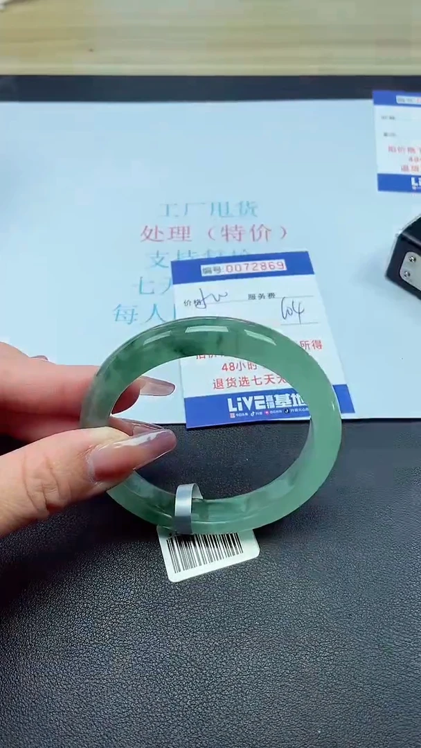 饰品以实物为准0072869