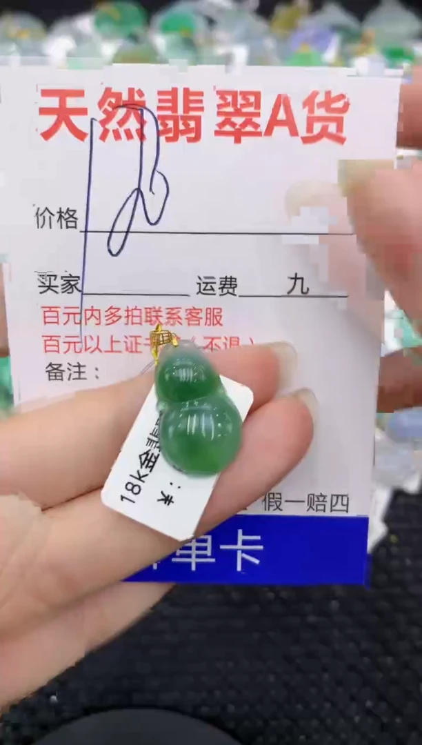 【闪购商品】翡翠颈饰18K金镶嵌8888888888