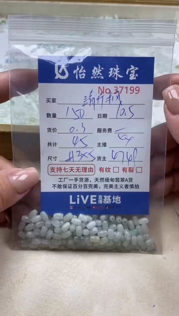 未镶嵌手链翡翠靖*枫单：37199
