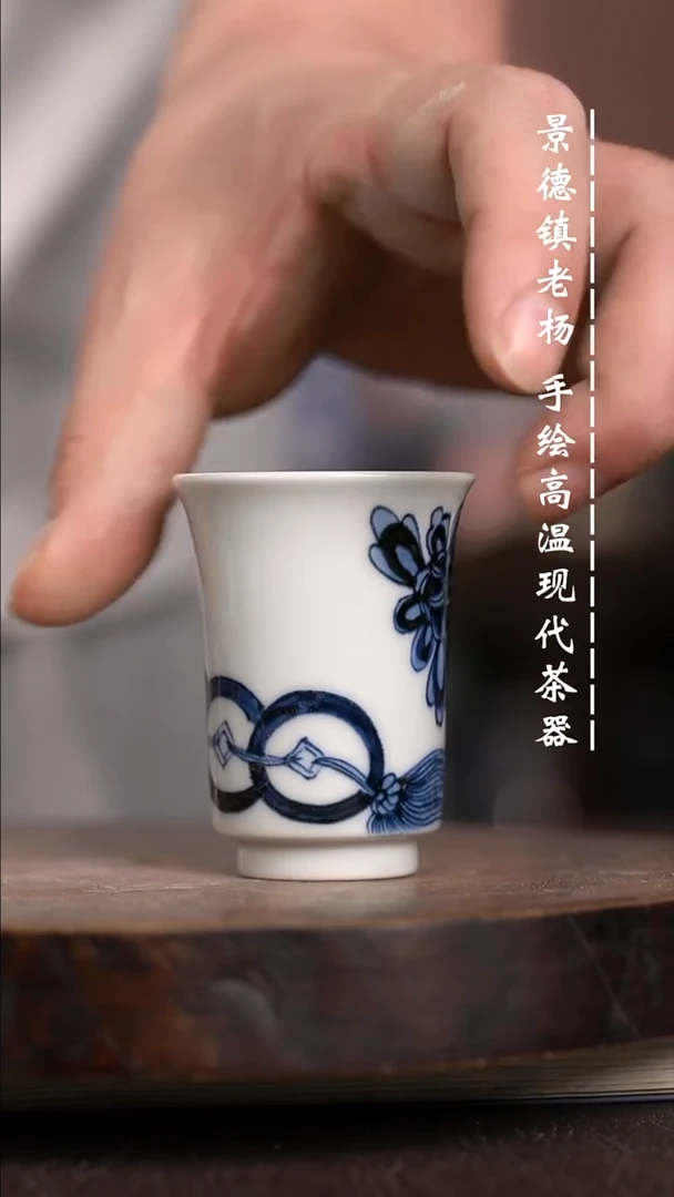 微瑕福利 现代瓷瑕杯