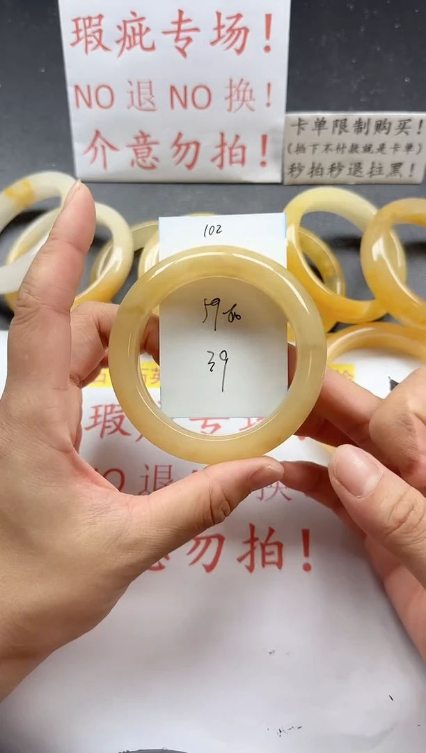 未镶嵌手镯石英质玉102+瑕疵
