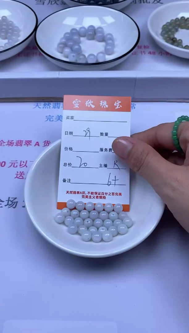 颈饰未镶嵌翡翠雪欣散珠定制diy