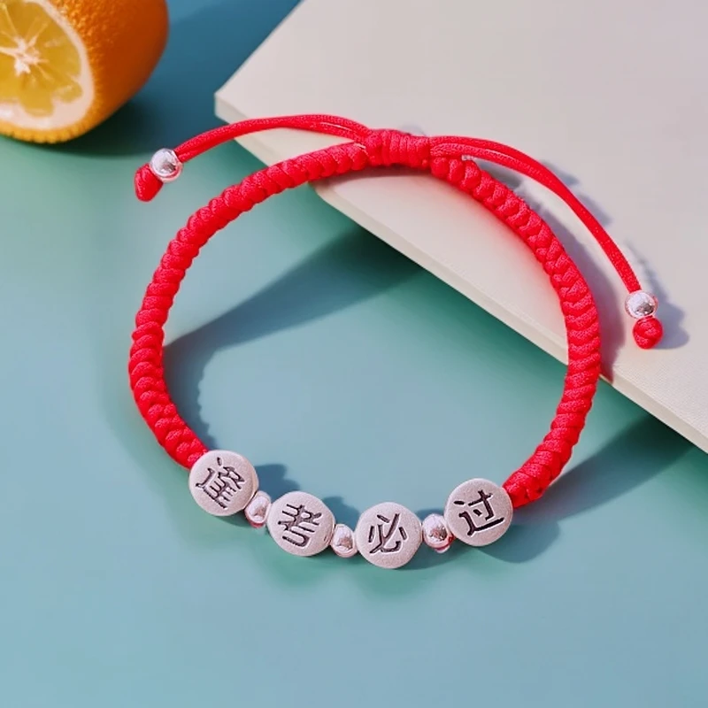 足银银制品 刻字金榜题名红绳加油手链学生手工考必礼物过手编织