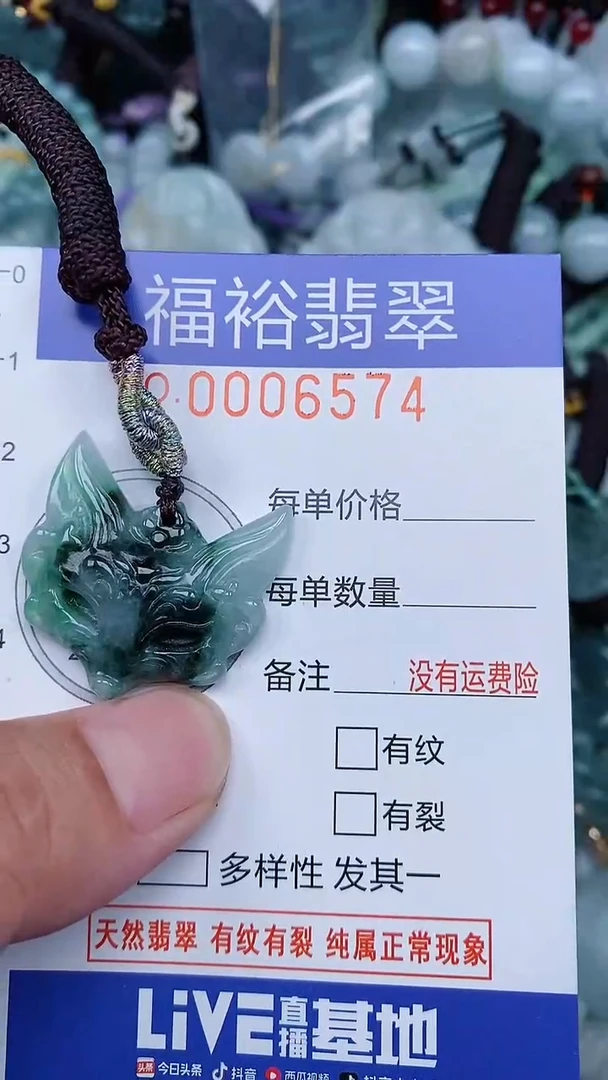 颈饰未镶嵌翡翠...0006574