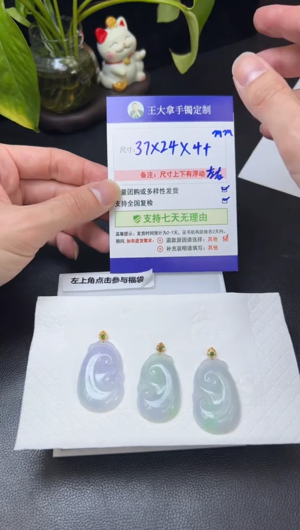 【闪购商品】翡翠挂件18K金镶嵌W008-90044B多样性发一件