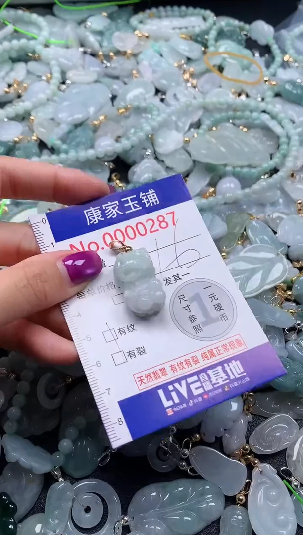 颈饰未镶嵌翡翠287