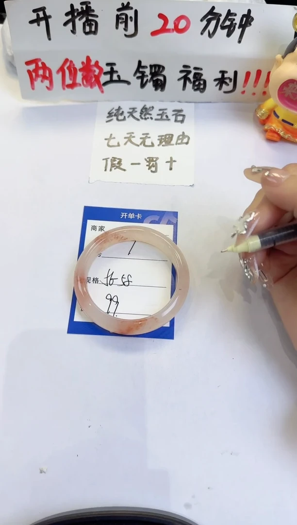 未镶嵌手镯石英质玉（金丝玉）7
