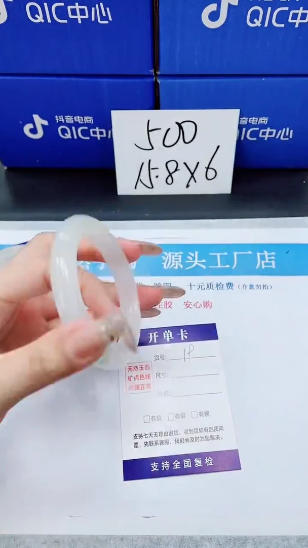 未镶嵌手镯石英质玉A19-58.5