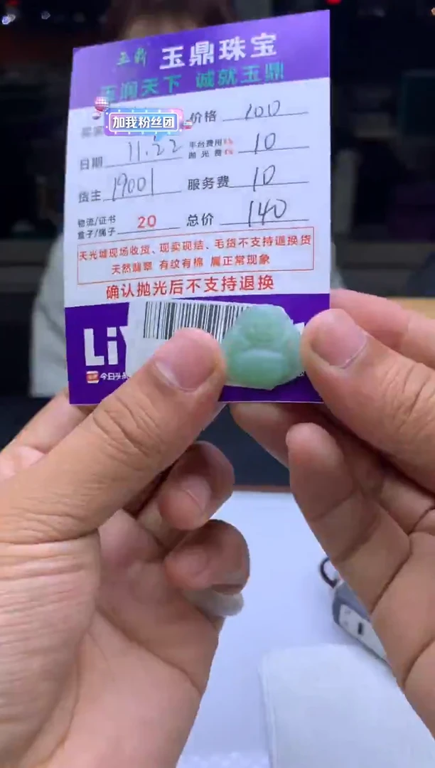 未镶嵌定制翡翠九*a  F0500904