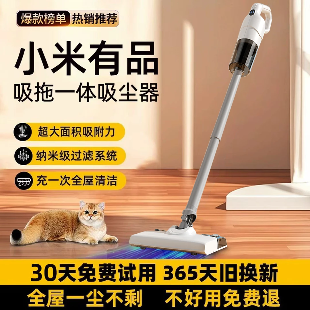 小米有品2025新款吸尘拖地一体机手持无线吸尘器家用除螨吸毛宠物