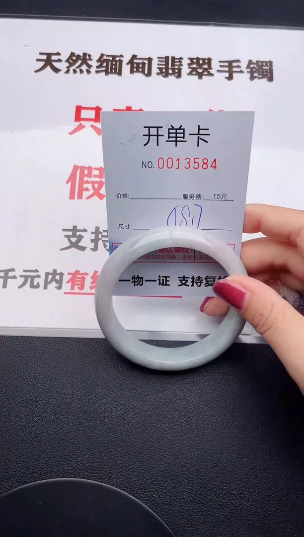 未镶嵌手镯翡翠84