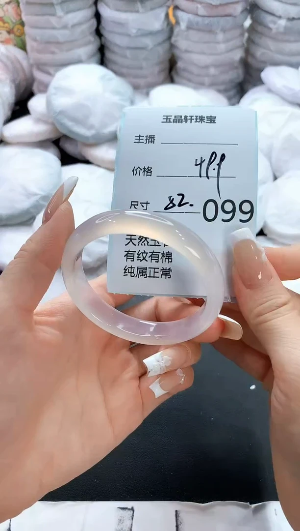 手镯玛瑙/玉髓未镶嵌99