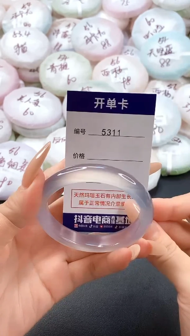 手镯玛瑙/玉髓未镶嵌5311圈口55