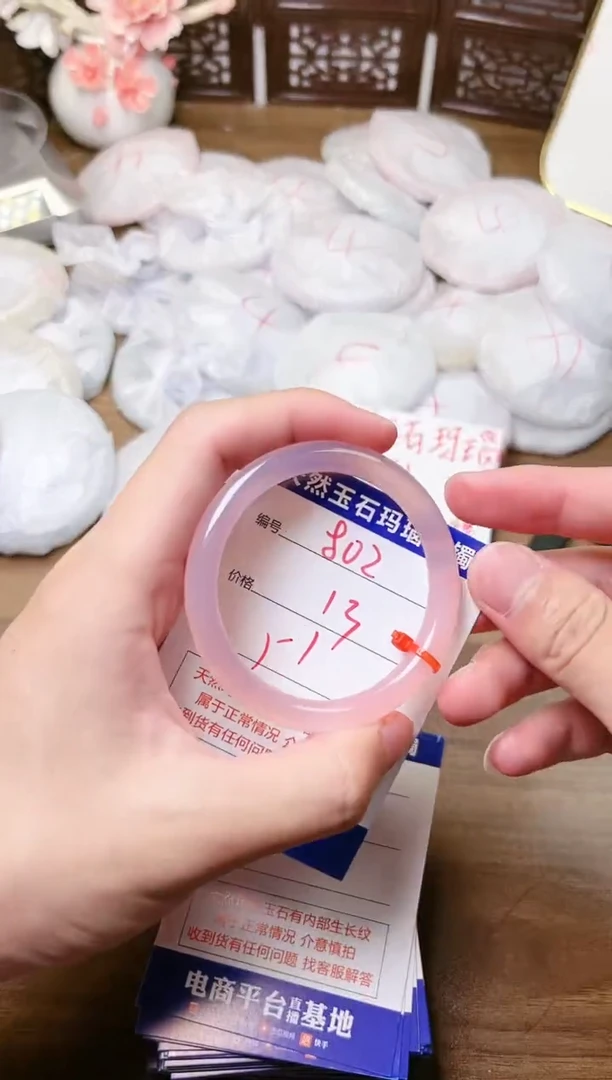 手镯玛瑙/玉髓未镶嵌802