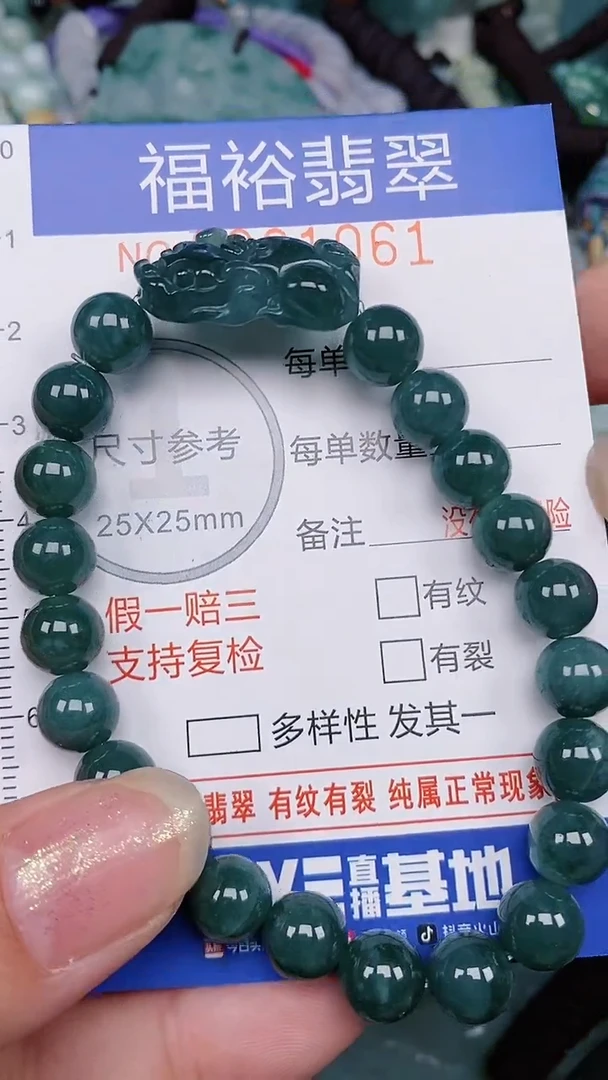 翡翠未镶嵌颈饰..0001061
