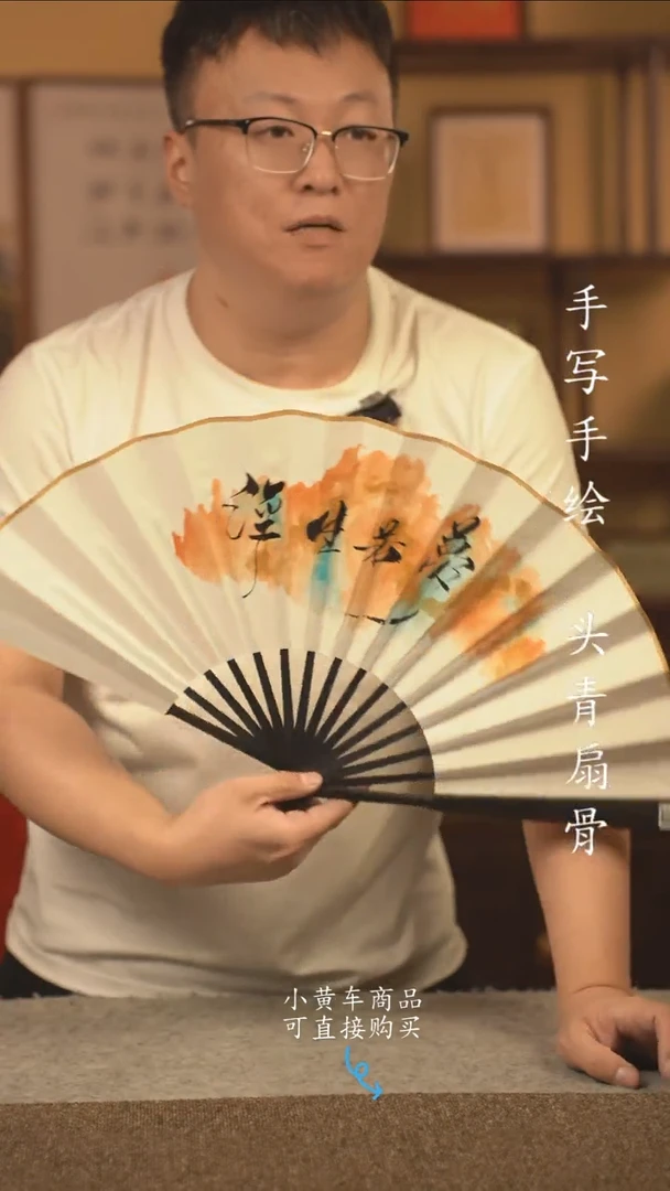 书法10寸扇子国潮书法摆件 编号315