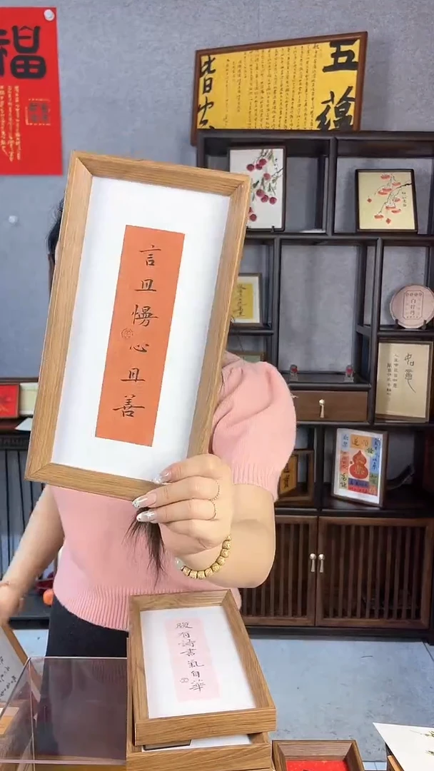 【闪购商品】书法摆台【言且慢心且善】14*27