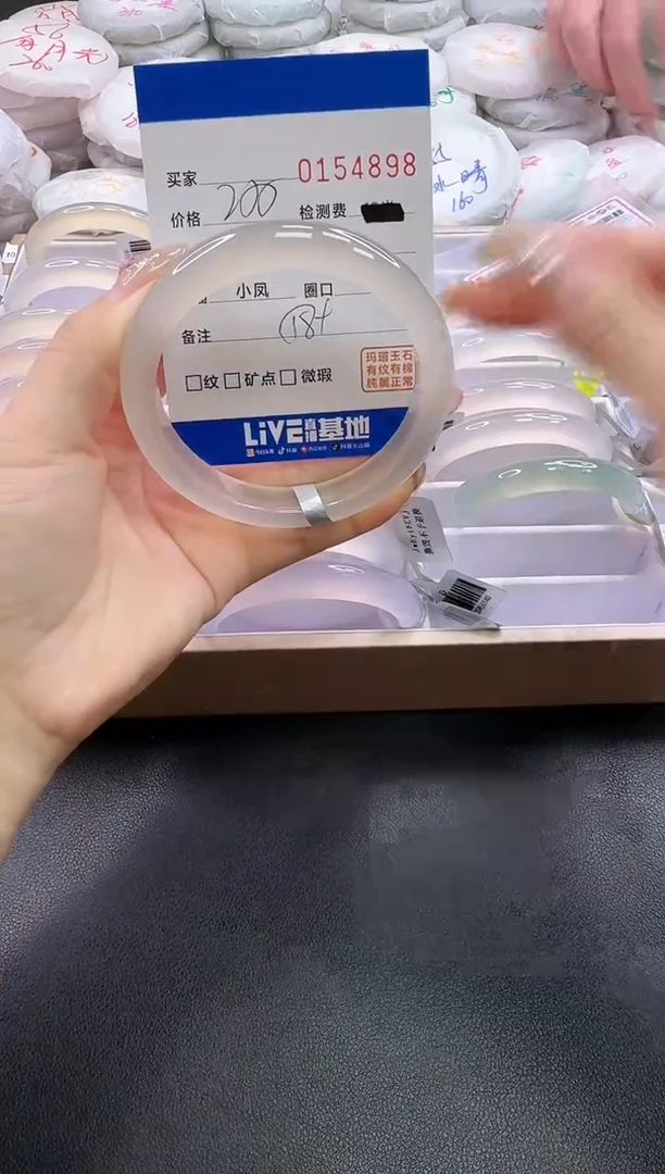 手镯玛瑙/玉髓未镶嵌4898