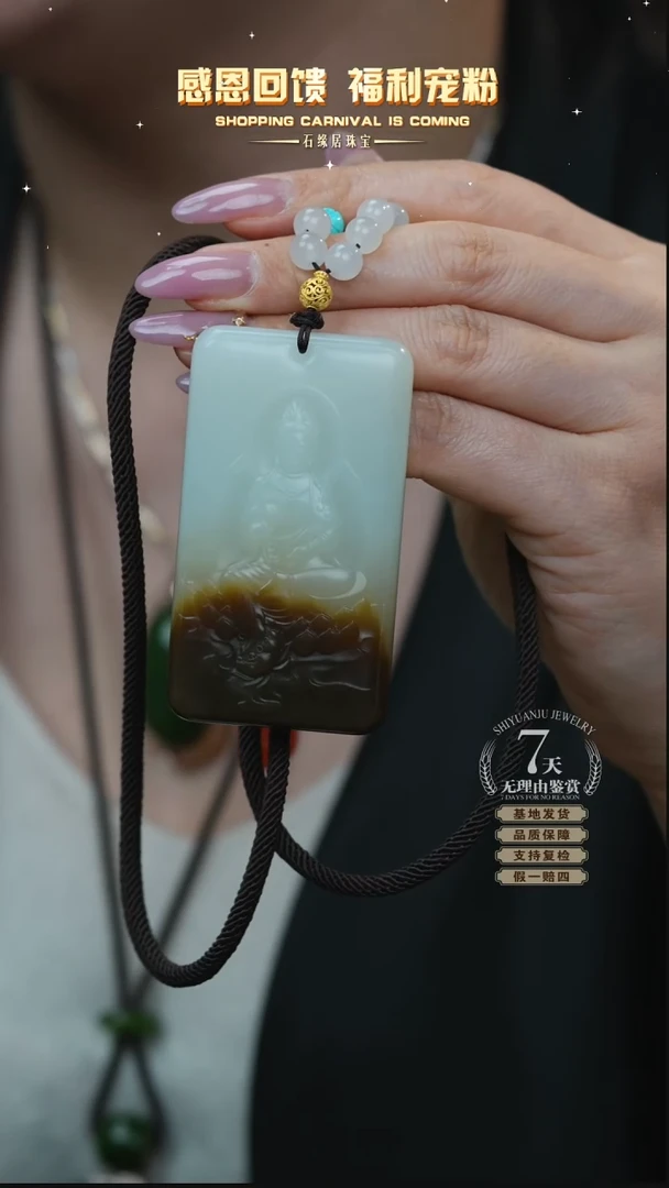 【闪购商品】和田玉未镶嵌吊坠H8-3 糖白观音