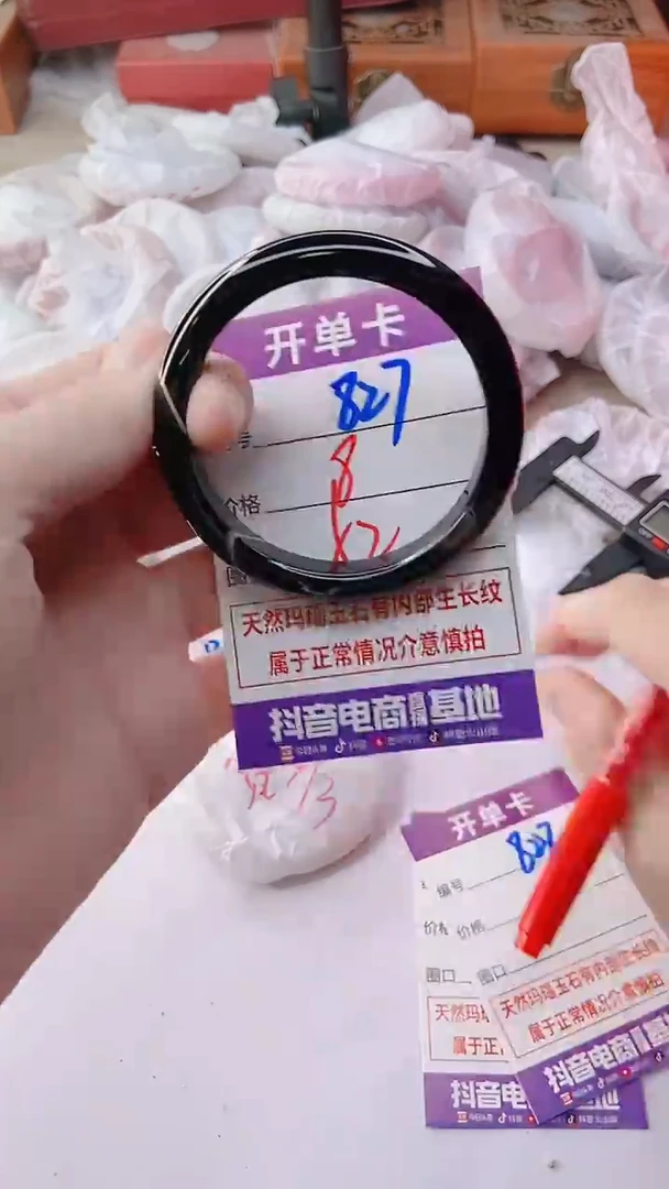 手镯玛瑙/玉髓未镶嵌827