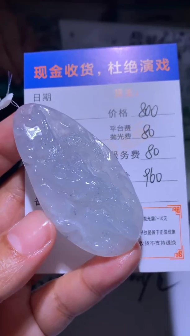 未镶嵌定制翡翠毛货-不退不换