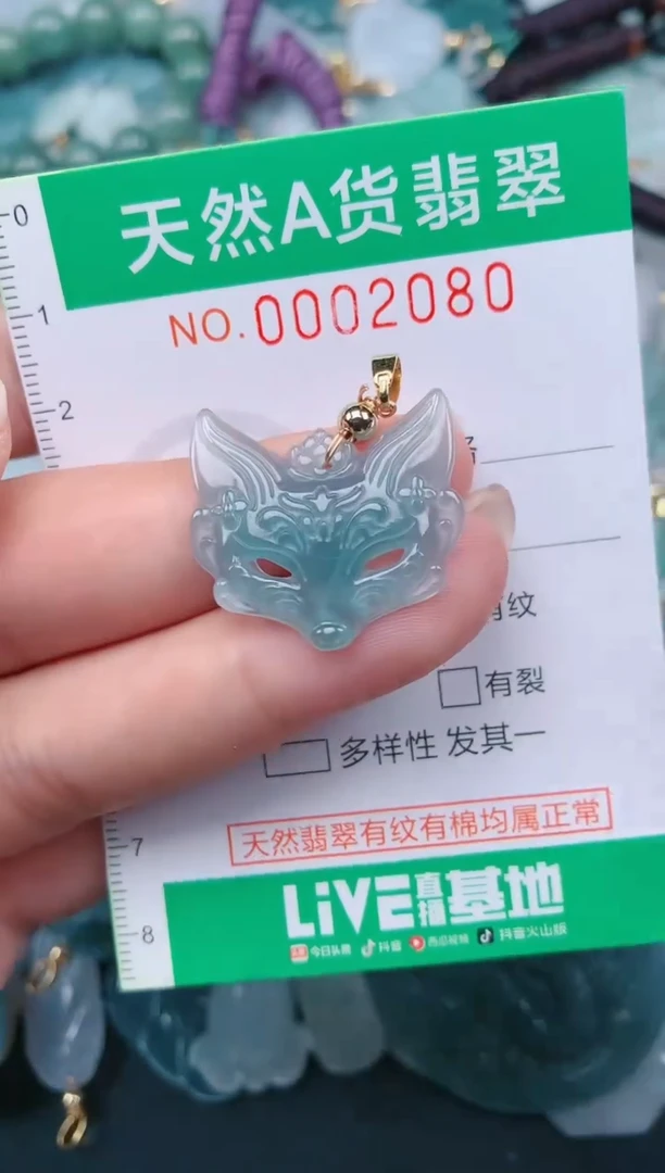 颈饰未镶嵌翡翠.0002080