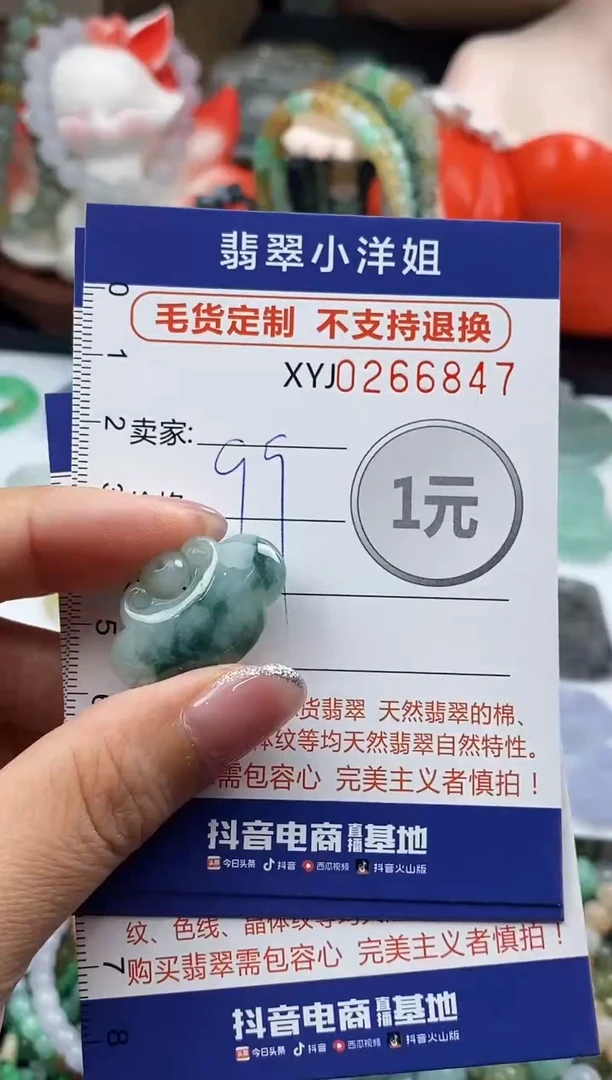 未镶嵌定制翡翠毛货商品 不退换/ 6847