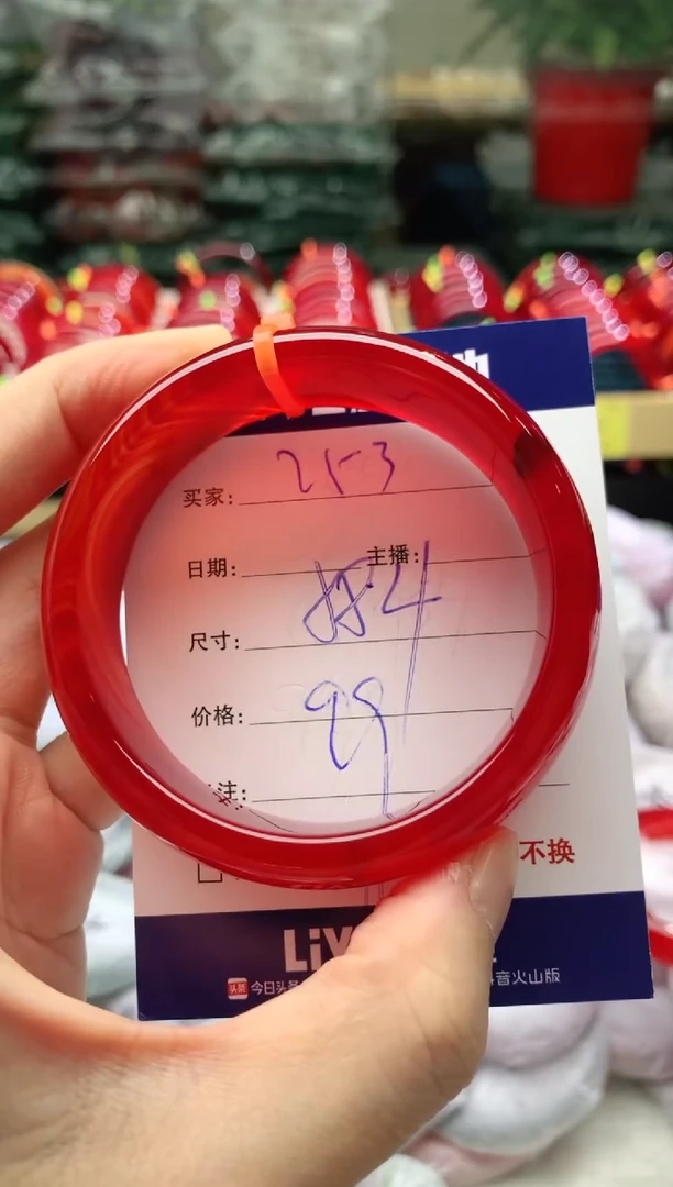 手镯玛瑙/玉髓未镶嵌253