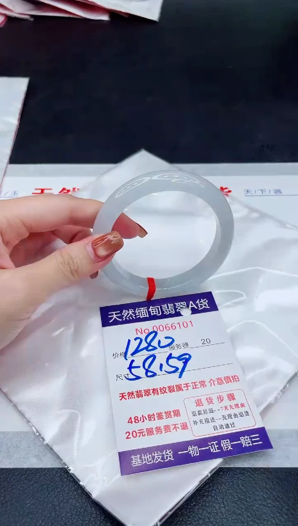 未镶嵌手镯翡翠1280.00