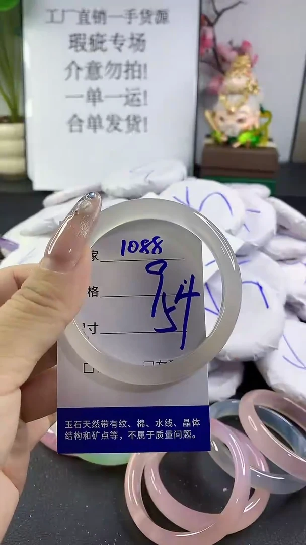 玛瑙/玉髓手镯未镶嵌1088